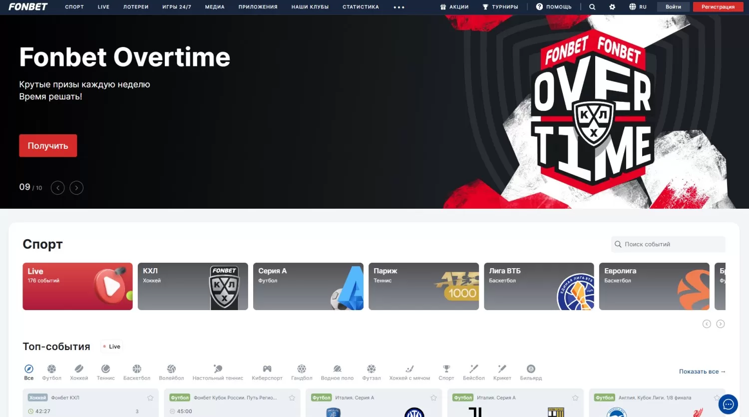 сайт букмекера фон бет