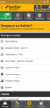 фон бетфаир