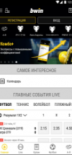 фон bwin