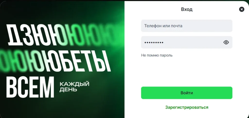 Форма входа Лиги Ставок по телефону или подтвержденной почте