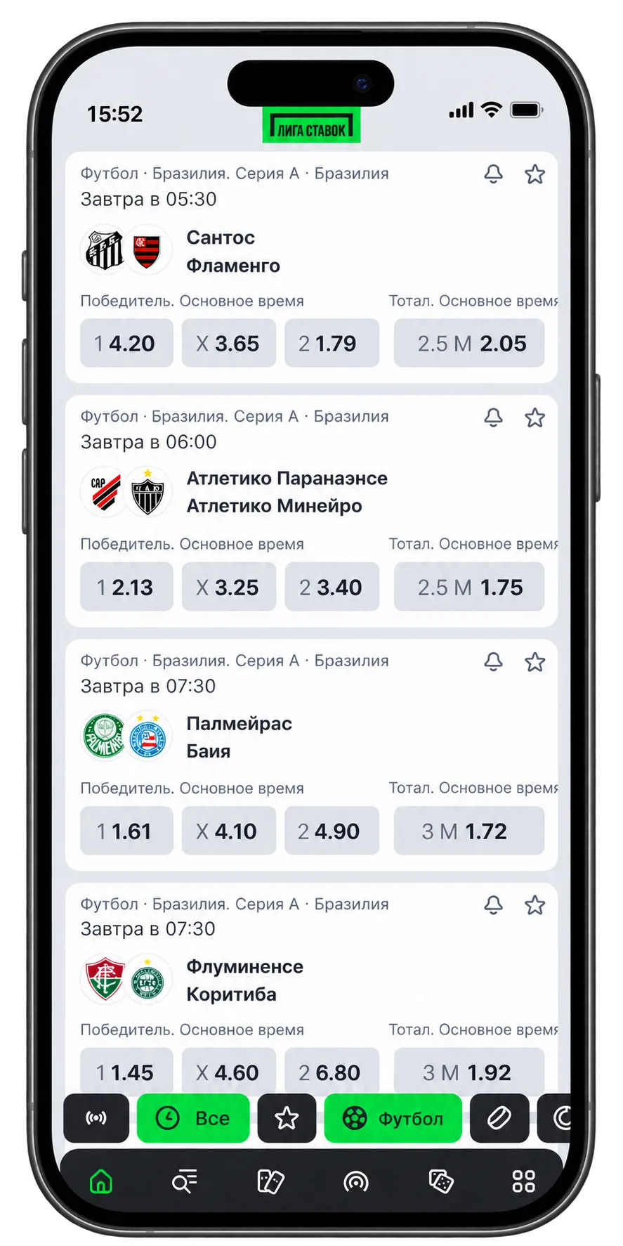 Линия футбола в Лиге Ставок