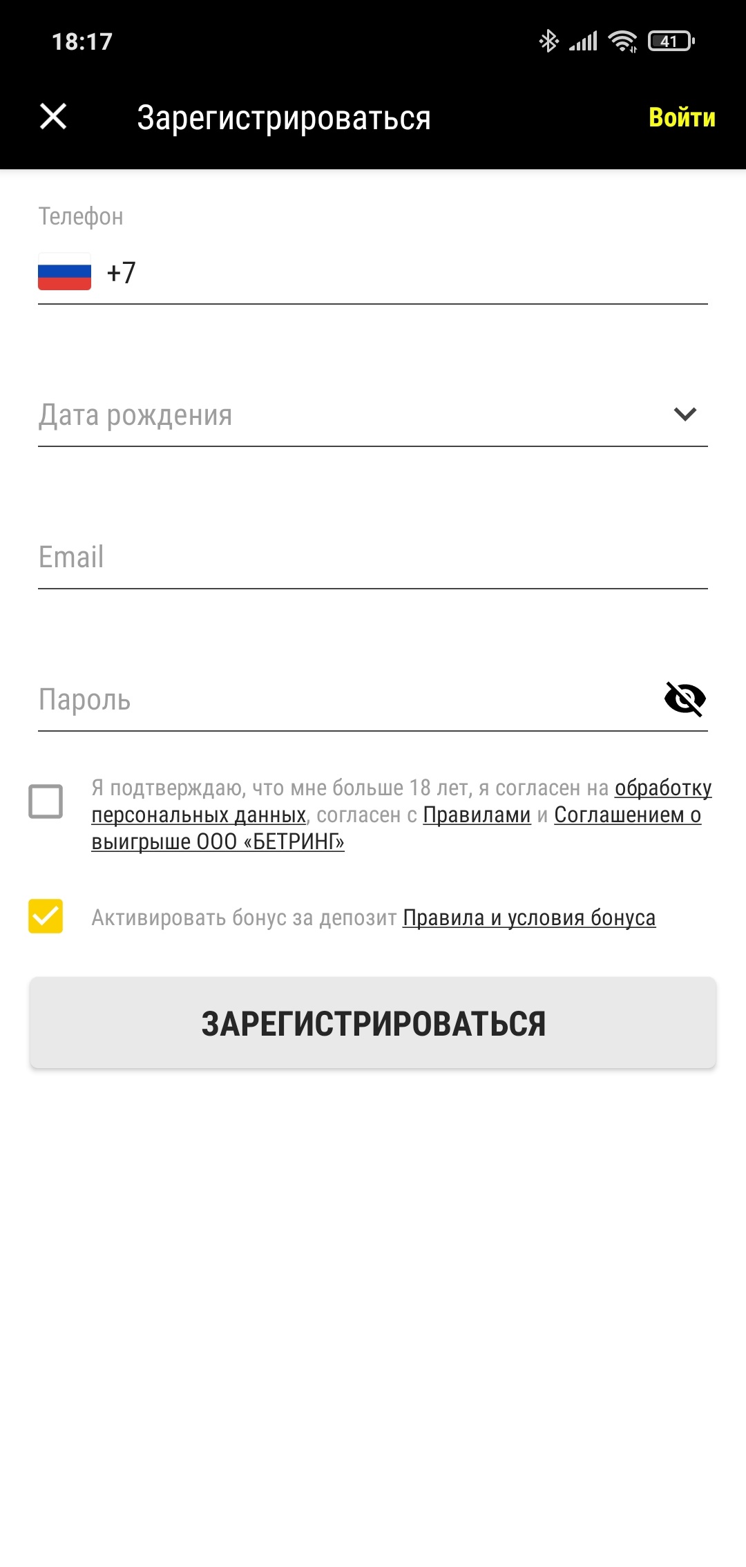 регистрация в приложении parimatch
