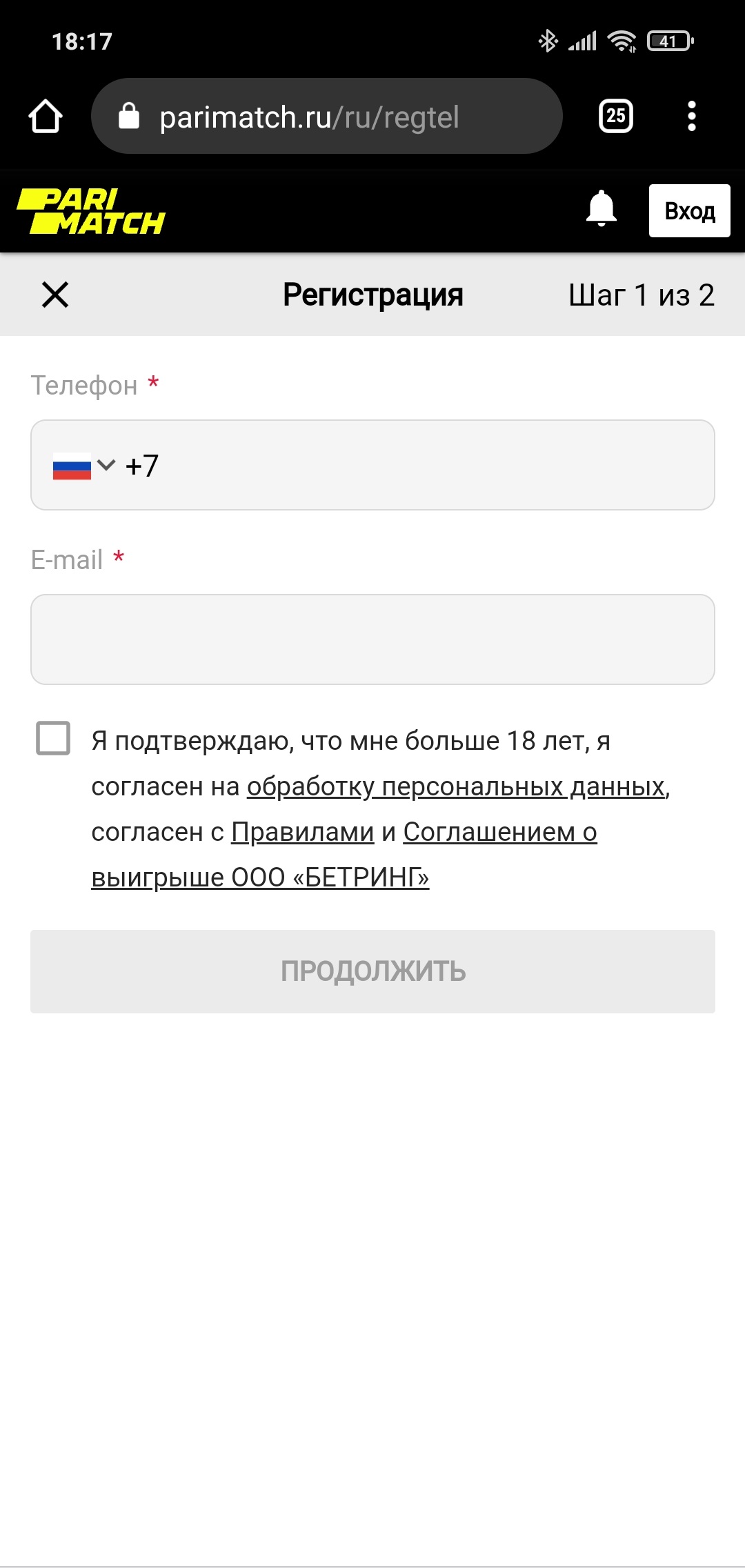 регистрация мобильная версия париматч