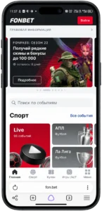 главная страница мобильной версии Фонбет