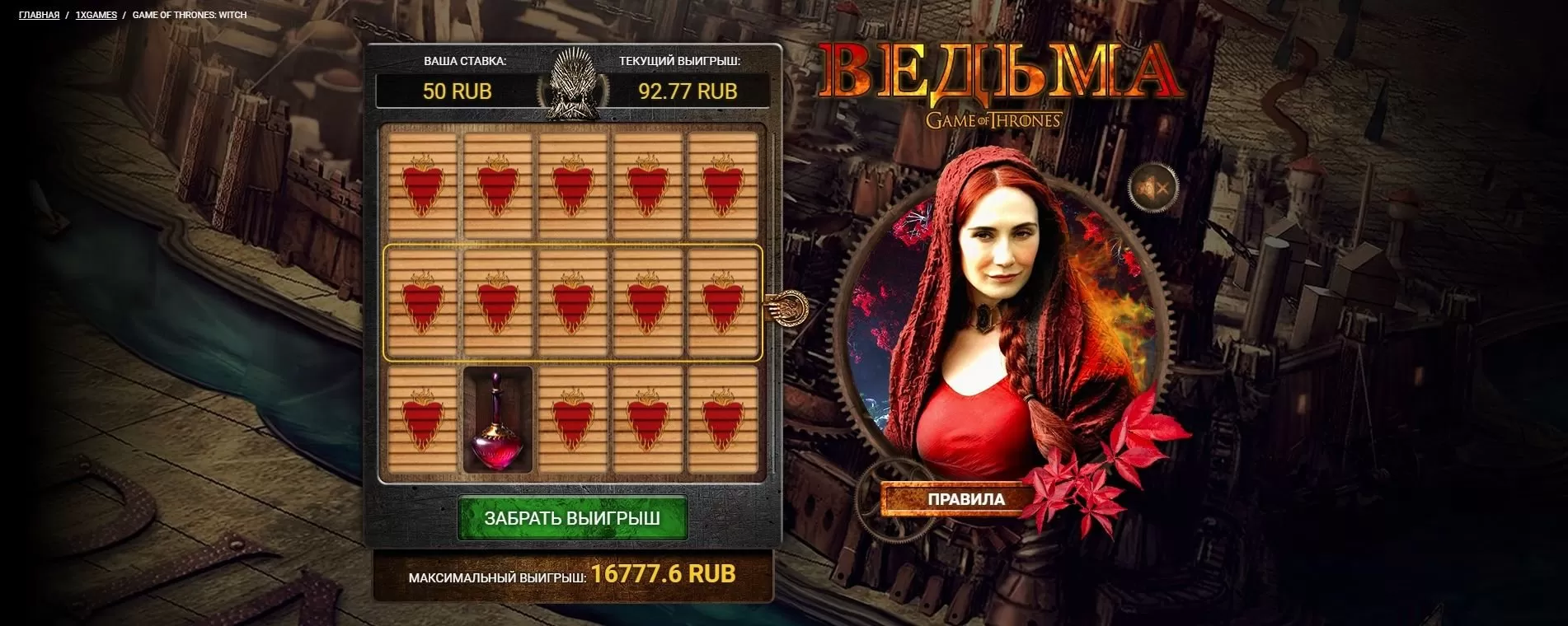 ведьма на сайте