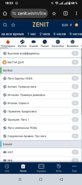 прематч линия