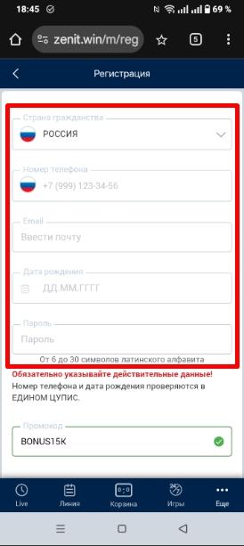 заполнение полей