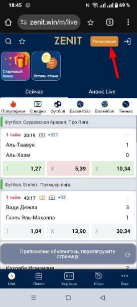 кнопка регистрации