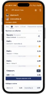 Карточка ставки в Фонбет: событие, маркет, период расчета, коэффициент и статус