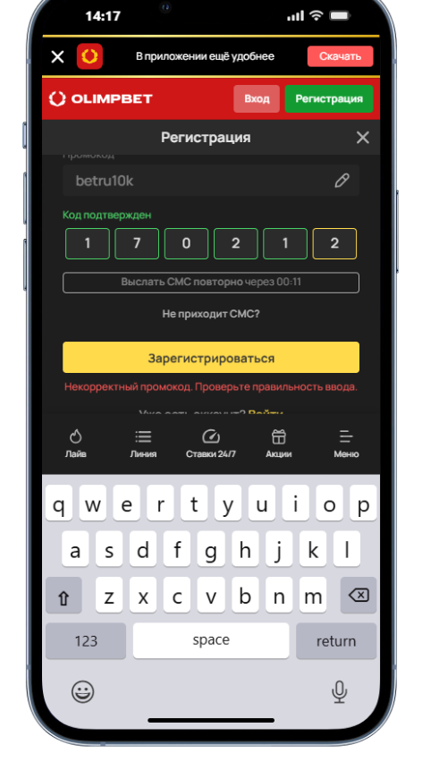 код подтверждения