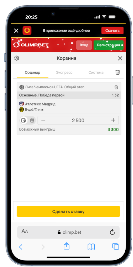 купон Олимп