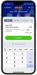 Заполненный купон Winline перед подтверждением ставки