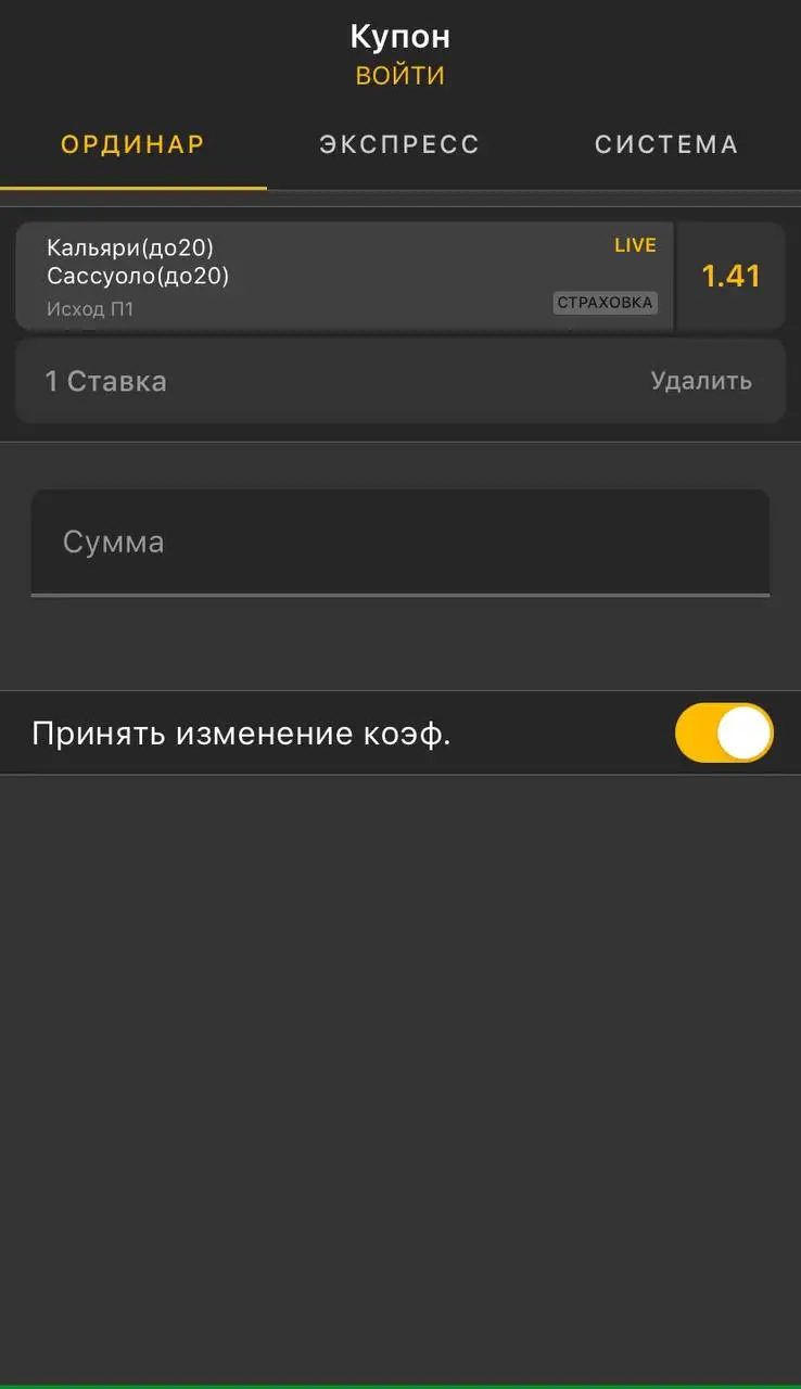 купон