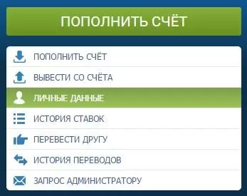 перевод другу 1хбет
