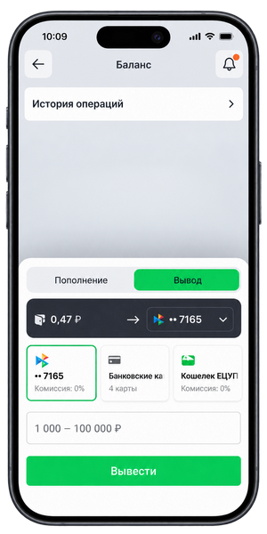 Баланс вывода в Лиге Ставок