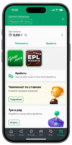 Баланс в профиле в Лиге Ставок