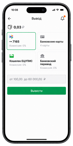 Способы вывода в Лиге Ставок