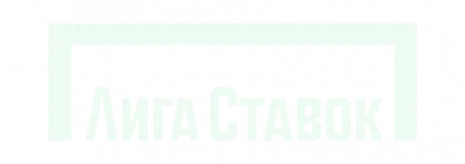 светлое лого лига ставок