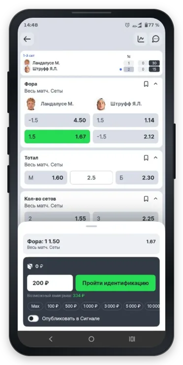 Линия Лиги Ставок на теннис с матчами WTA1000 в Пекине