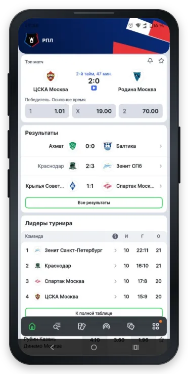 Счет матча онлайн в Лиге Ставок