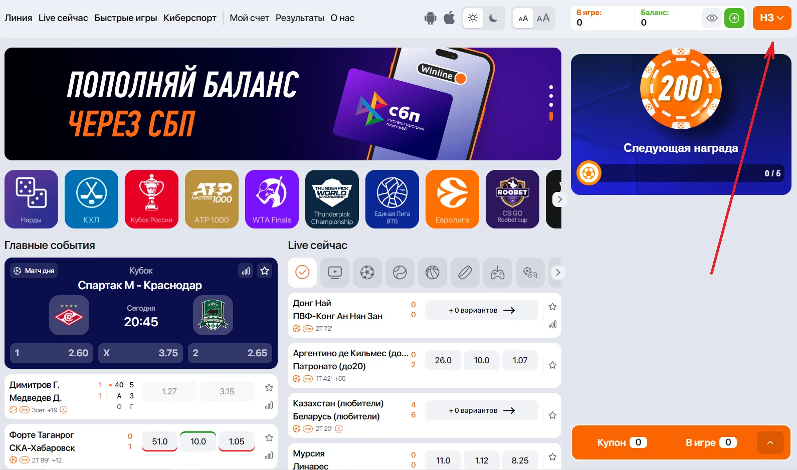 авторизация в винлайн