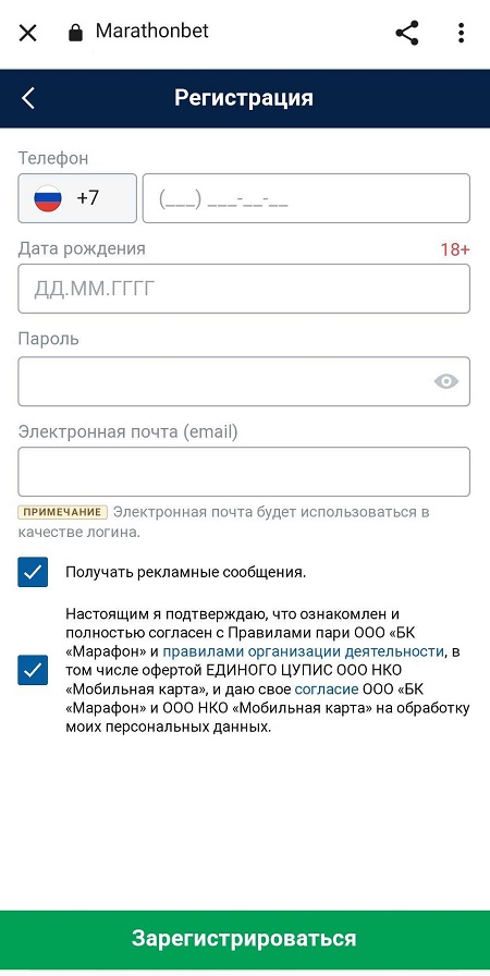 Регистрация на m marathonbet ru
