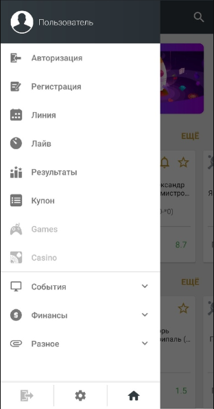Интерфейс меню приложения БК Мелбет на Android