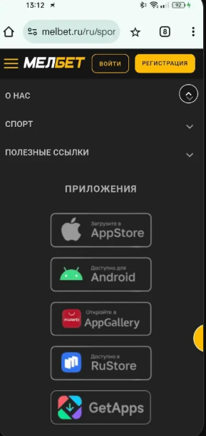 Мелбет скачать