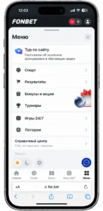 раздел «Меню» мобильной версии Фонбет
