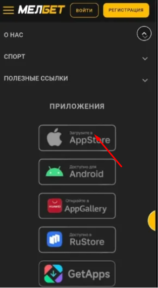 на айфон мелбет