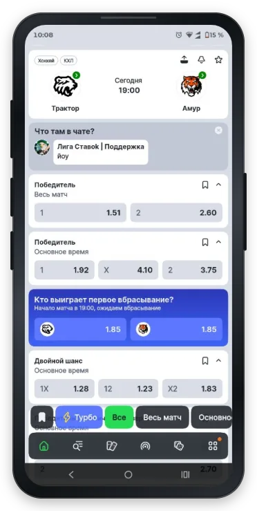 Рынки Лиги Ставок на хоккей: победитель основного времени и всего матча Трактор — Амур.