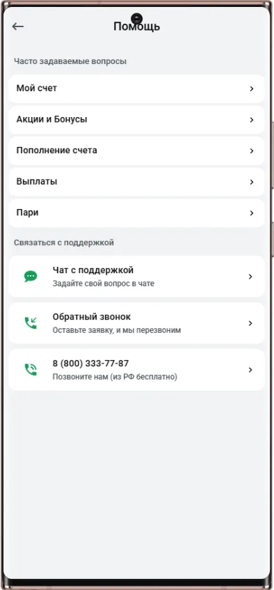 Отзывы о службе поддержки Леон