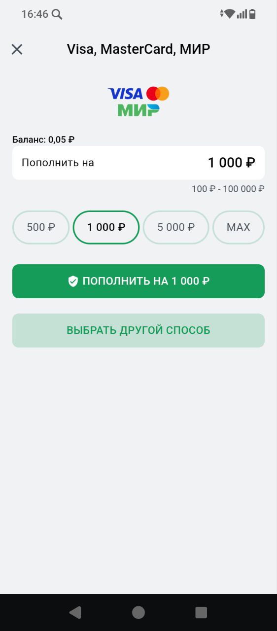 Пополнение баланса БК Леон