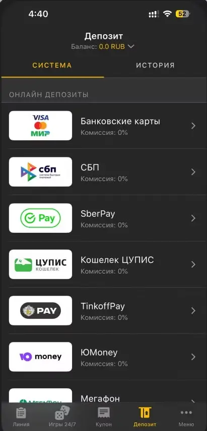 пополнение счета
