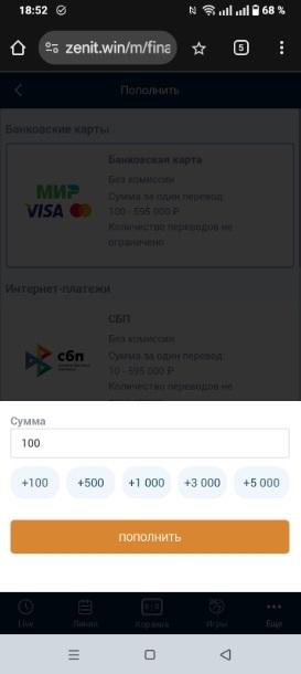 пополнить счет