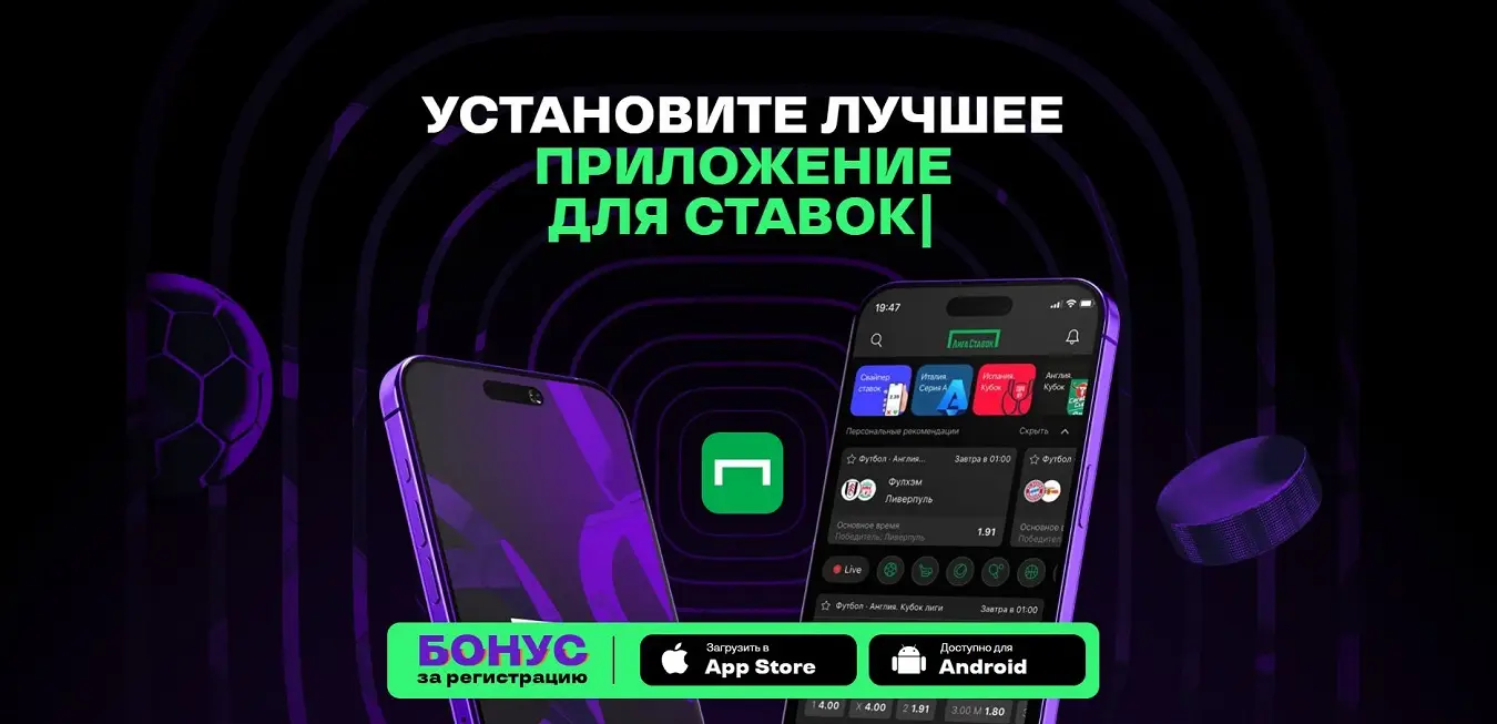 Лига Ставок на компьютер