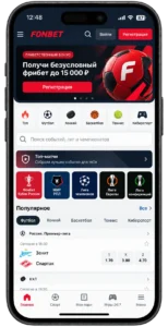 Фрибет Фонбет как альтернатива демо-счету