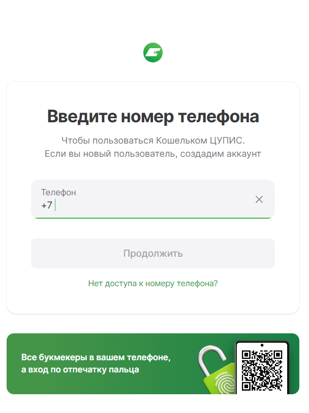 регистрация цупис