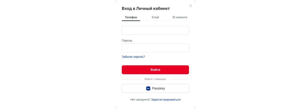 Кнопка Регистрация на официальном сайте Фонбет с компьютера