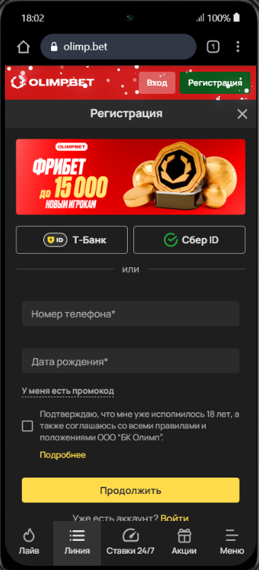 регистрация