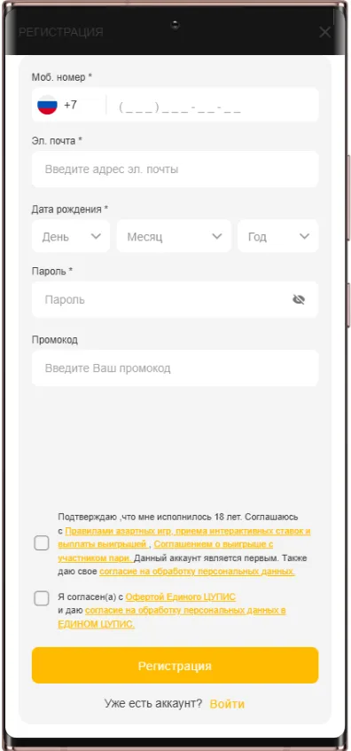 Отзывы о регистрации на сайте Мелбет