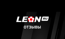 леон бет зеркало рабочее