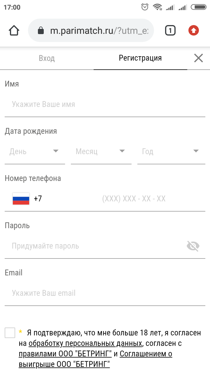 Регистрация в мобильной версии официального сайта БК Париматч