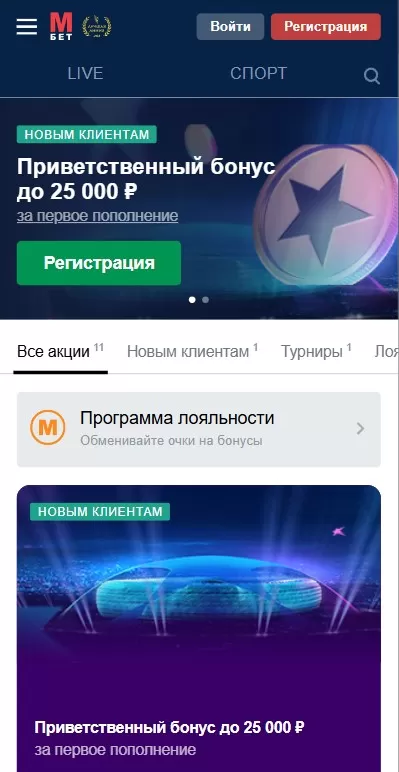 скачать марафонбет на телефон