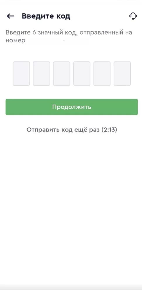 Подтверждение регистрации через СМС в Олимпбет