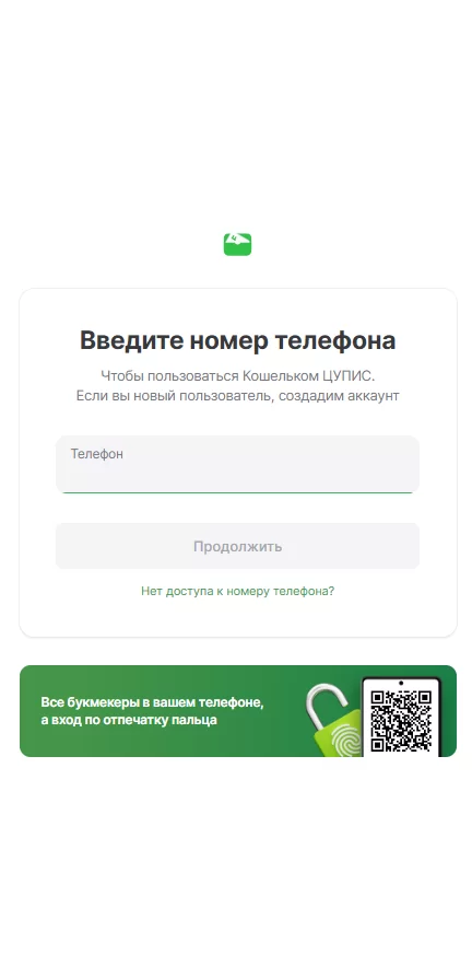 Регистрация в ЦУПИС