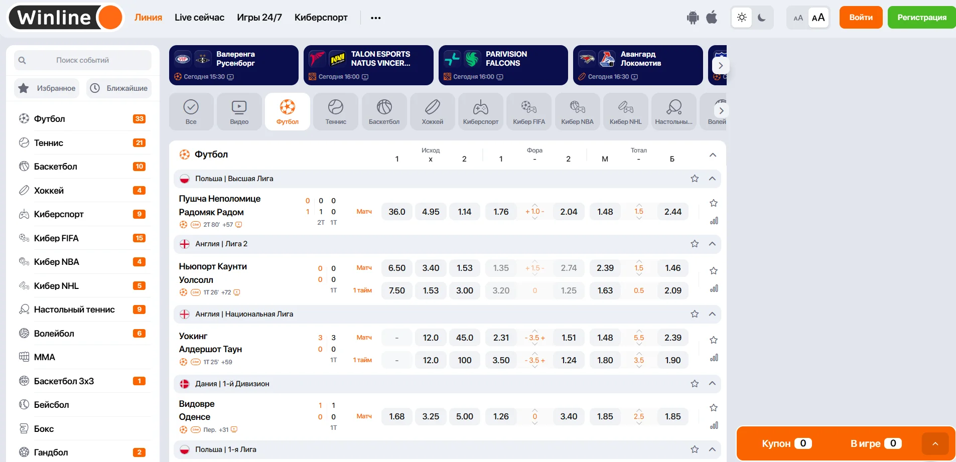 Отзывы о ставках в БК Винлайн