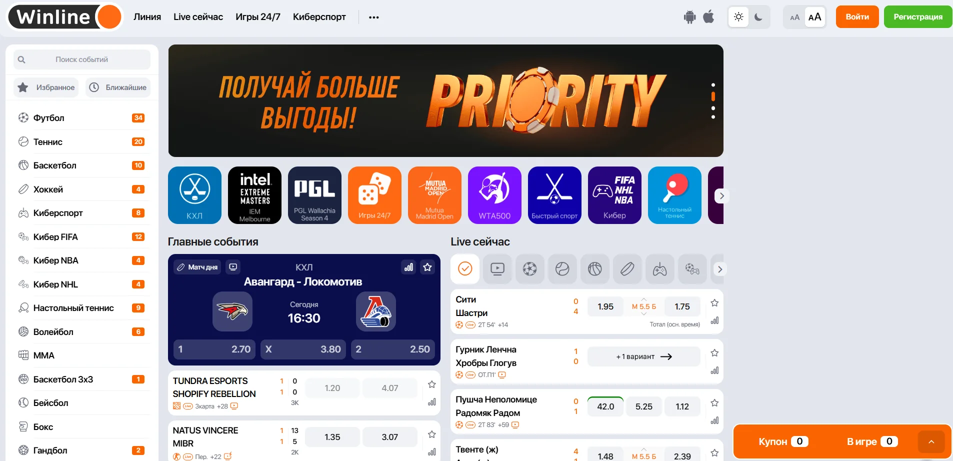 Отзывы о сайте БК Винлайн