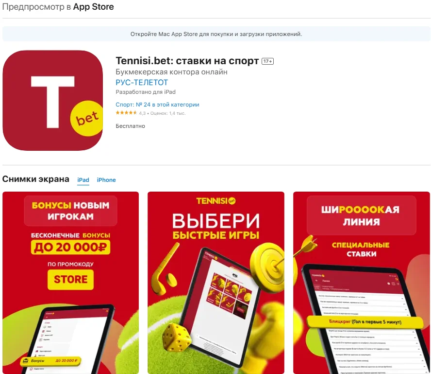 App store tennisi