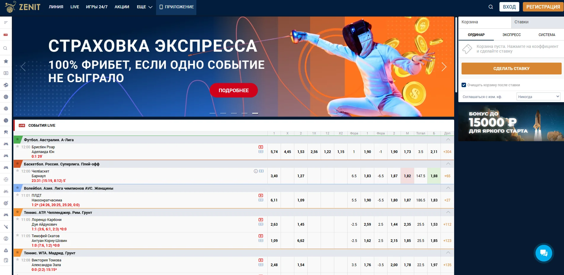 Отзывы об официальном сайте БК Зенит